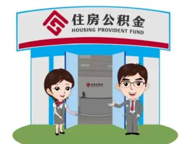 朝阳离职公积金封存了怎么取出来（离职公积金账户封存怎样取出来）